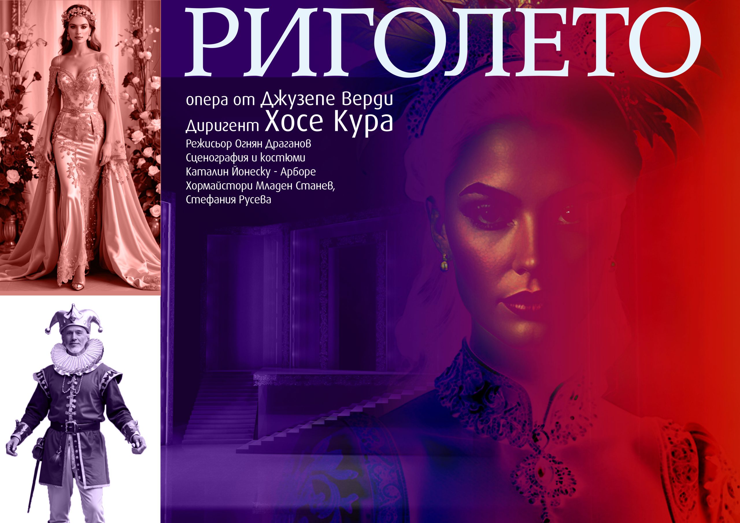 Stara Zagora Opera opens the New Year Music Festival with Rigoletto on 17 December
