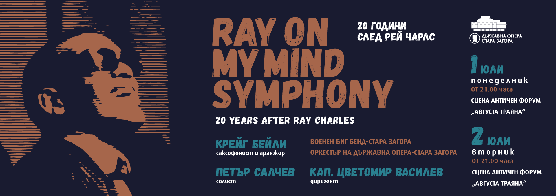 RAY ON MY MIND SYMPHONY
